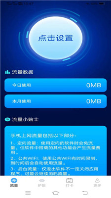 金牌流量大师1