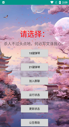 星空弹琴2