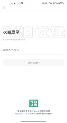 预泊优选生鲜超市0