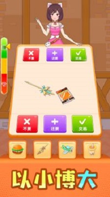 换个啥啊3