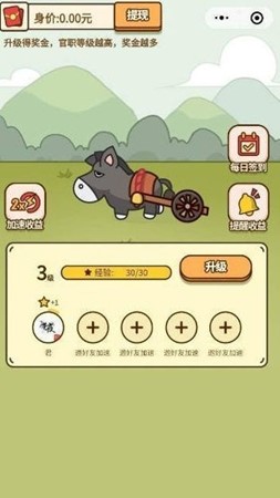 养马大亨1