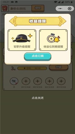 养马大亨2