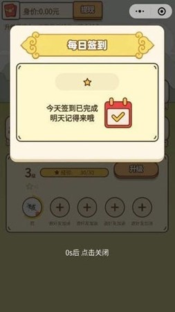 养马大亨3