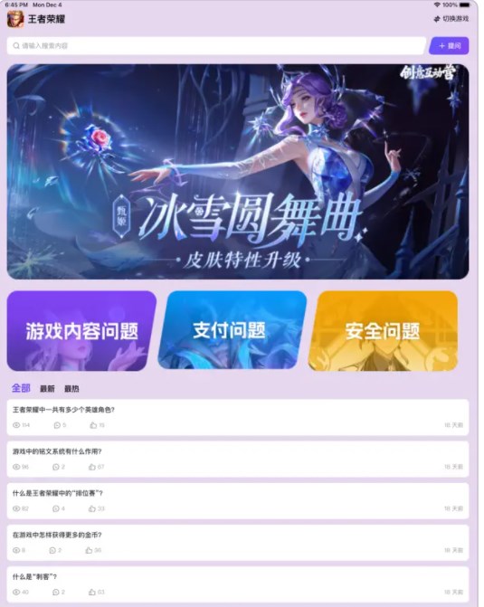 丸子练玩问答0