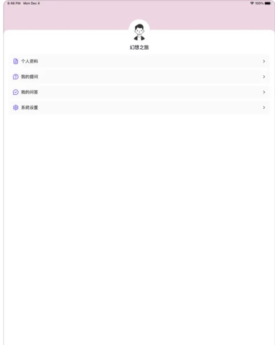 丸子练玩问答3