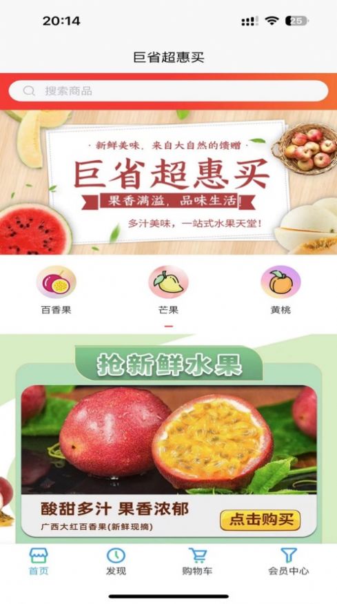 巨省超惠买0