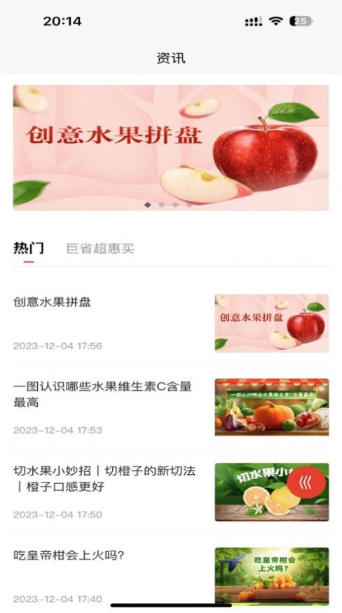 巨省超惠买2