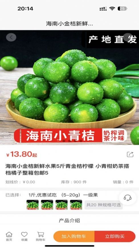 巨省超惠买3