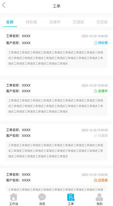 羊小律法务端1