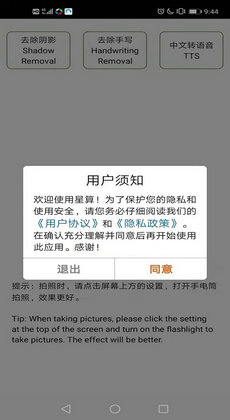 星算1