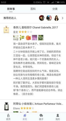 香水时代正品0
