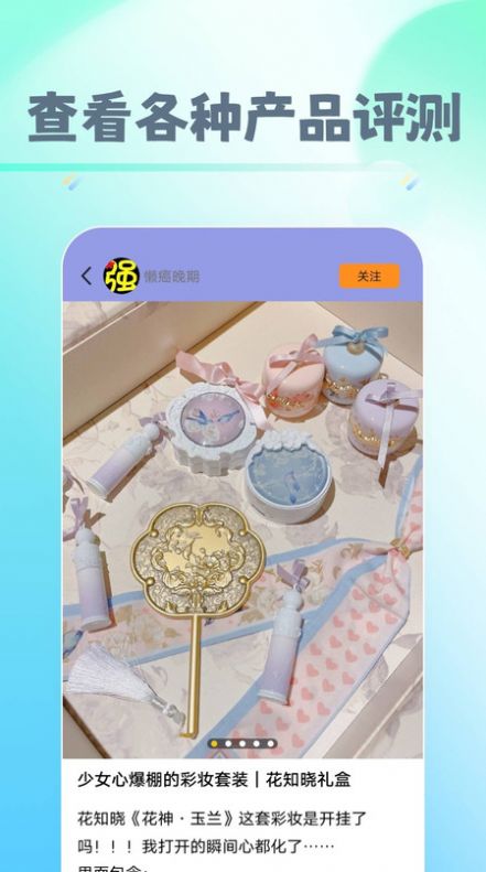 早早爱美妆1
