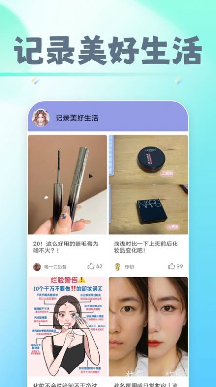 早早爱美妆2