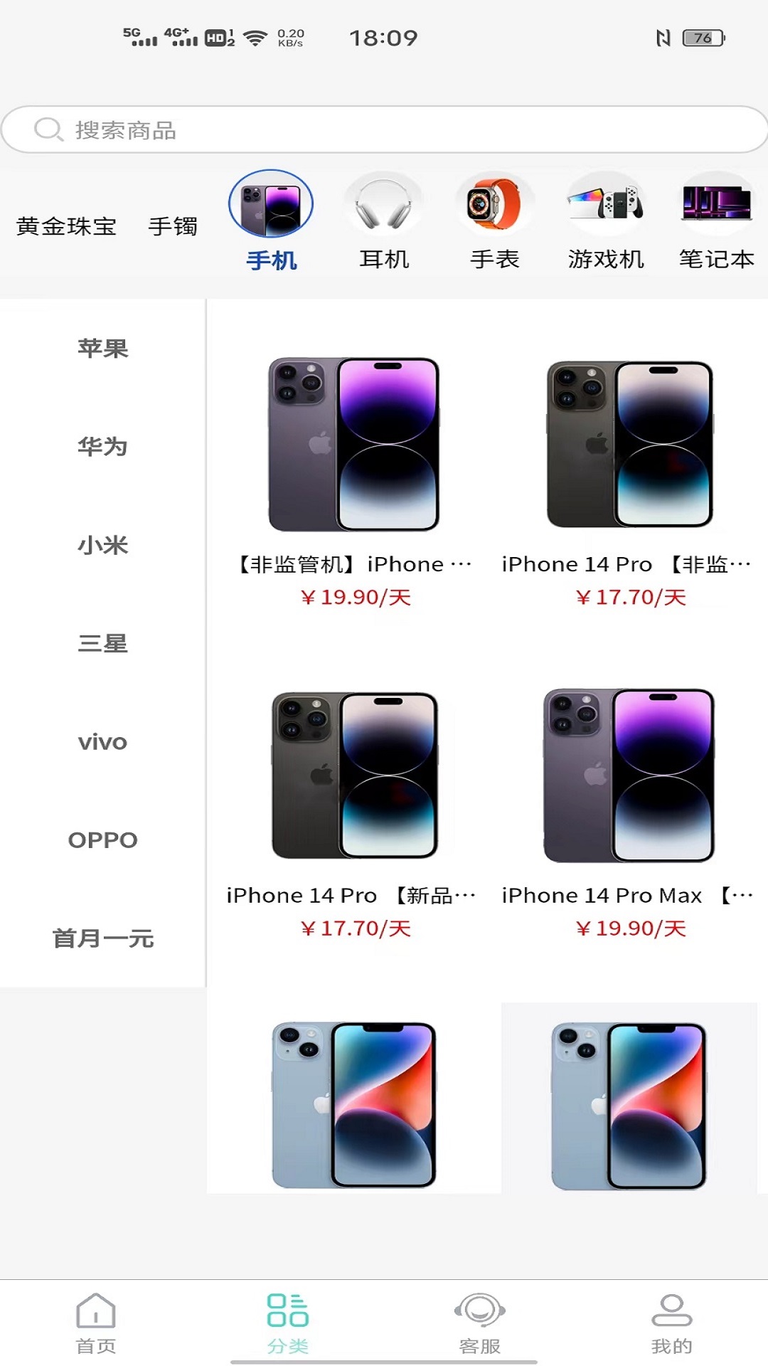 快租易购0
