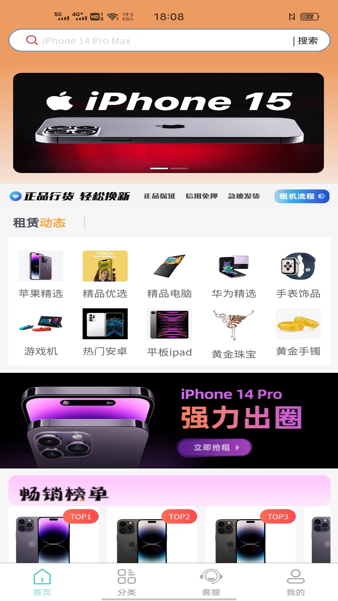 快租易购2
