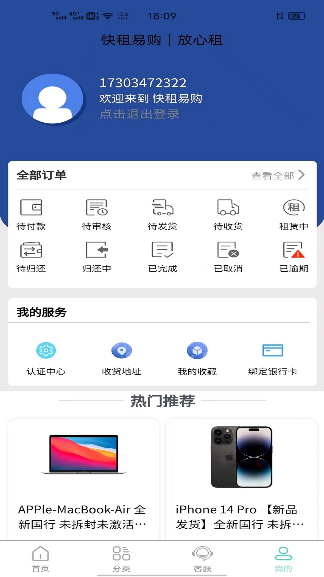 快租易购3