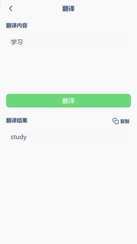 高中英语点读辅导1