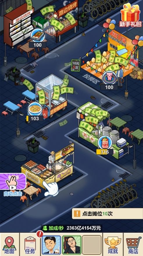 夜市餐厅游戏3