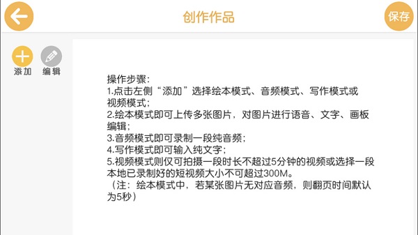 童言童语2