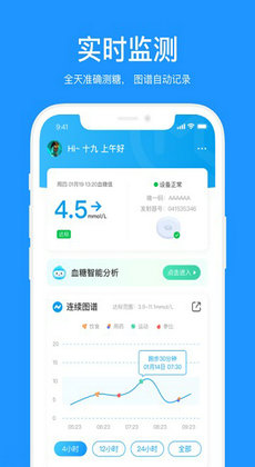 美奇动态血糖仪1
