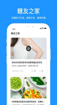 美奇动态血糖仪2