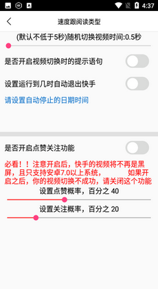 自动快手1