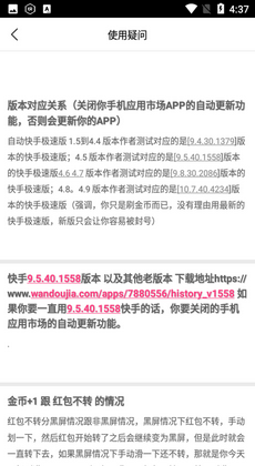 自动快手3