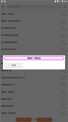 超搜索2