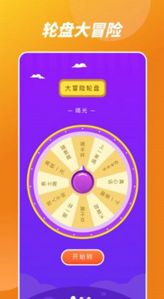 幸福路上的转盘1
