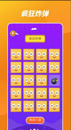 幸福路上的转盘2