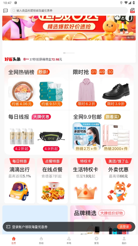 vmax省钱宝2