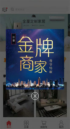 那蓝家居订制1