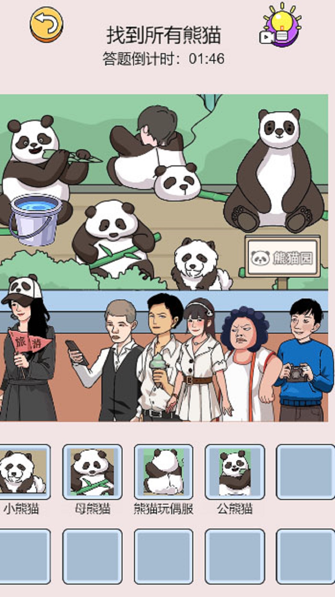这是硬茬子游戏1