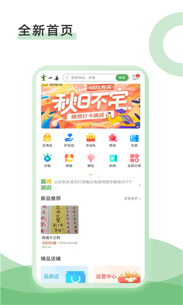 一善互助1