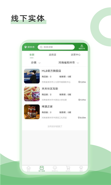 一善互助3