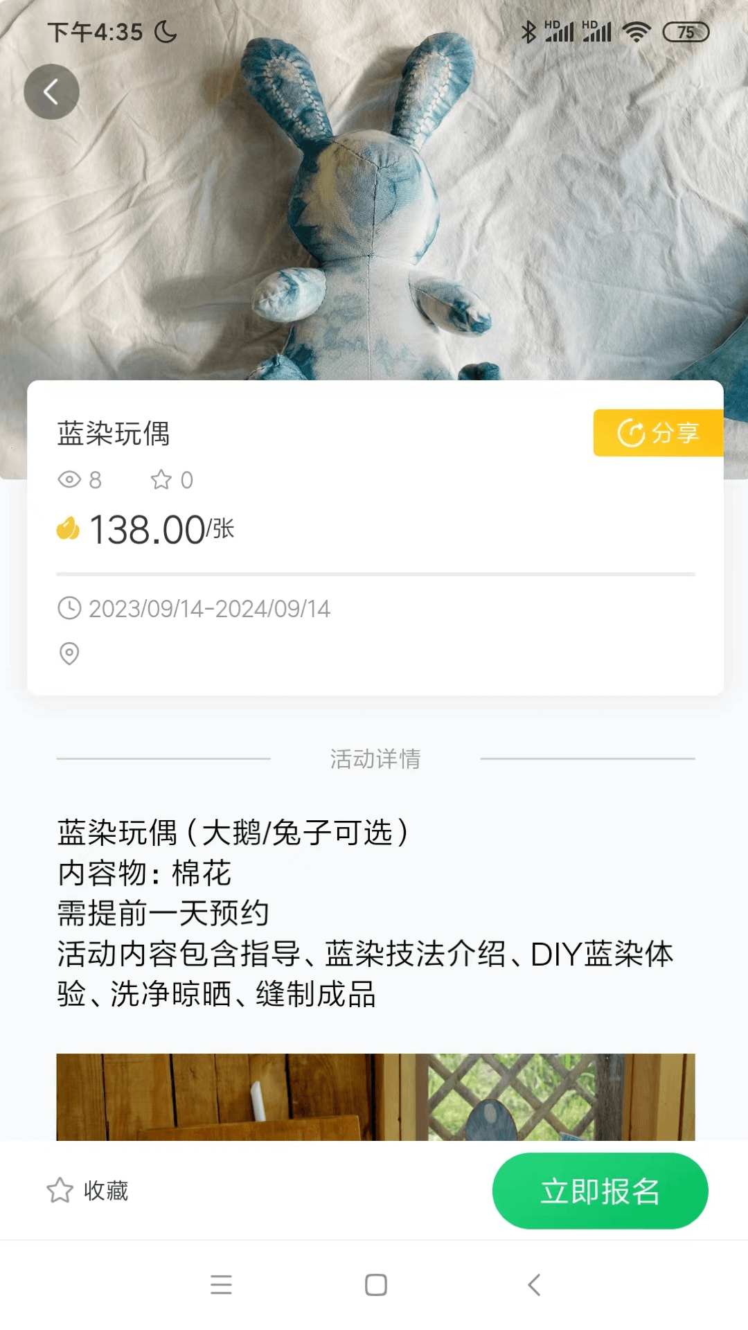 万家田园1