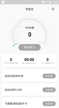 悦走走1