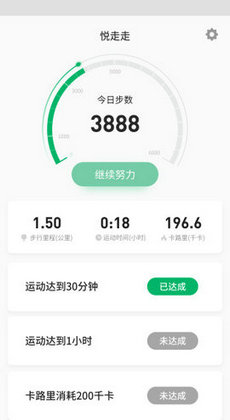 悦走走2