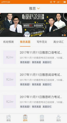 100留学教育2