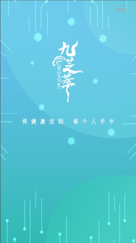 九芝萃1