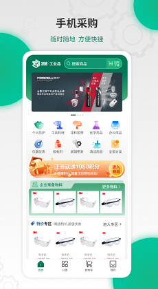 358工业品2