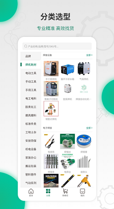 358工业品3