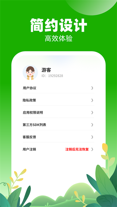 口袋乐充2