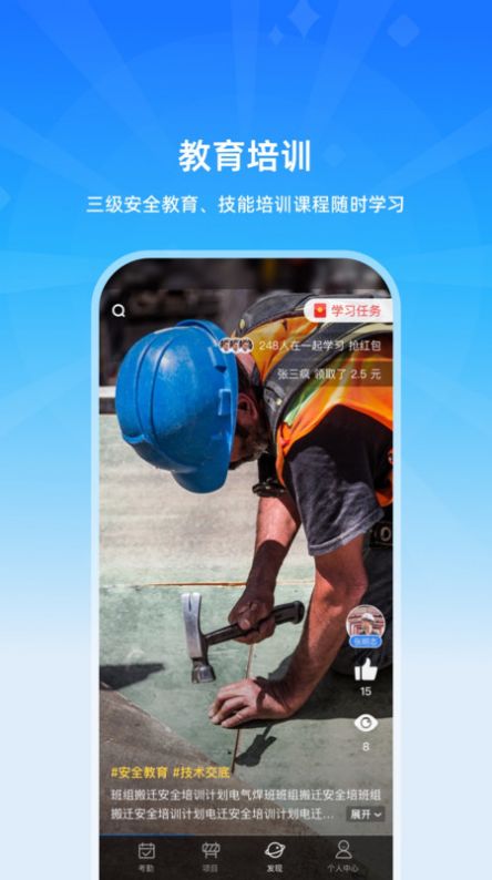云筑工匠行业版3