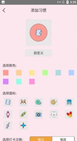 喝水打卡记录1