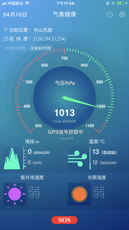气象与健康1