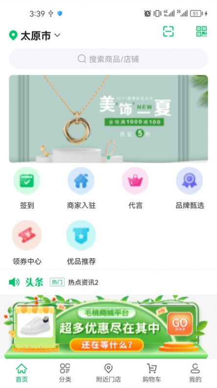 毛桃商城0