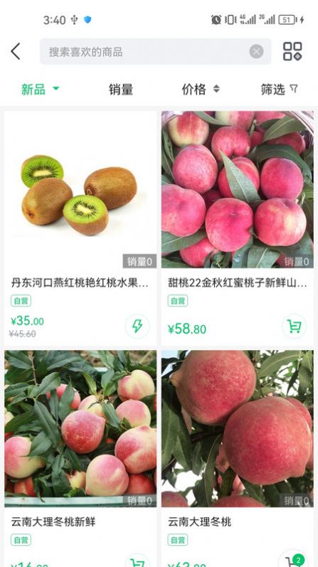 毛桃商城2