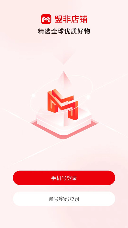 盟非商城0