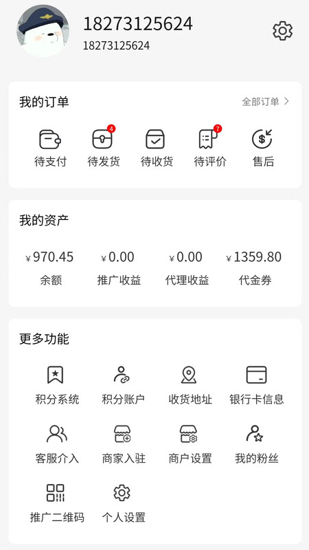 盟非商城1